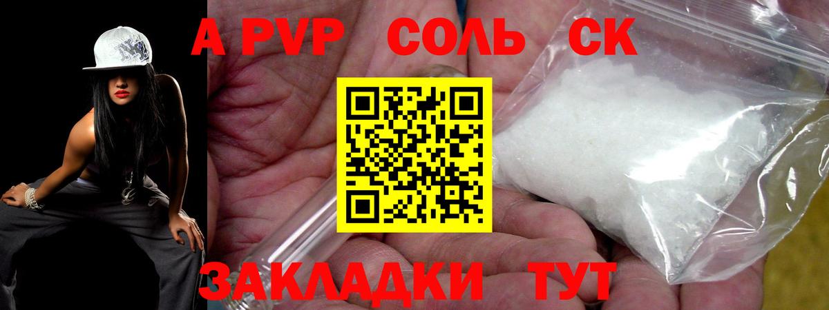 A-PVP VHQ  А ПВП VHQ  Вход с VPN  Альфа ПВП СК  Нижнекамск 
