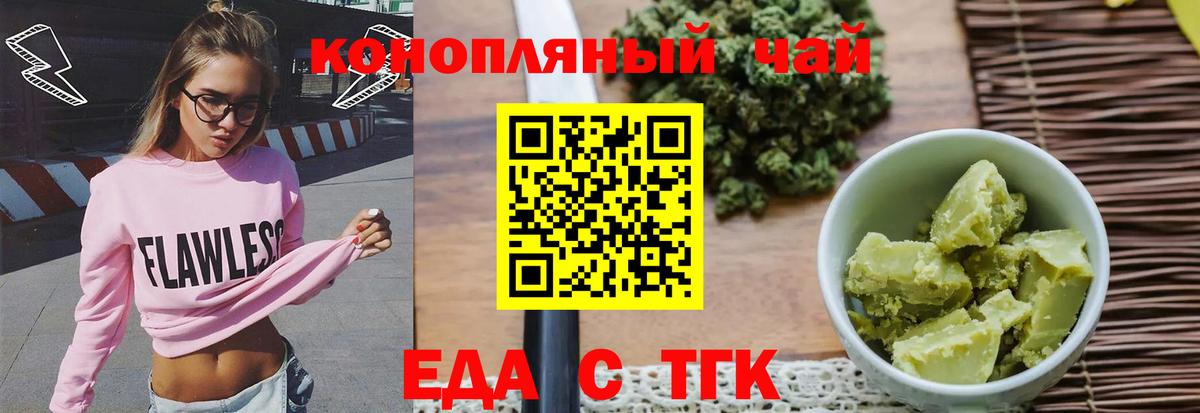 Нижнекамск  Cannafood марихуана  Вход с VPN 
