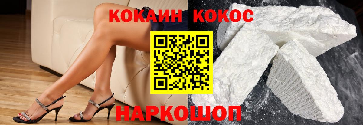 COCAIN  COCAIN 98%  Нижнекамск  Вход с VPN  Cocaine Колумбийский 