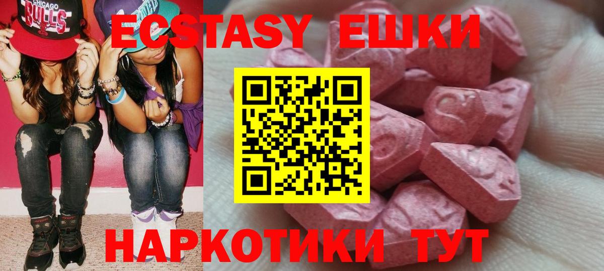 Ecstasy  Вход с VPN  Нижнекамск  Ecstasy 300 mg  Экстази ешки 