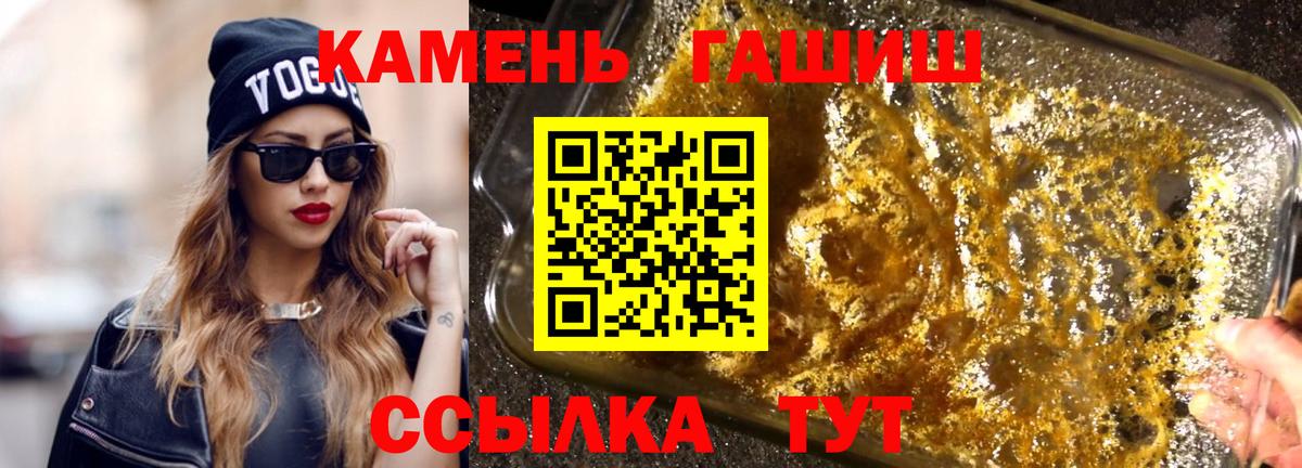 ГАШИШ хэш  ГАШИШ убойный  Нижнекамск  Гашиш  Вход с VPN 