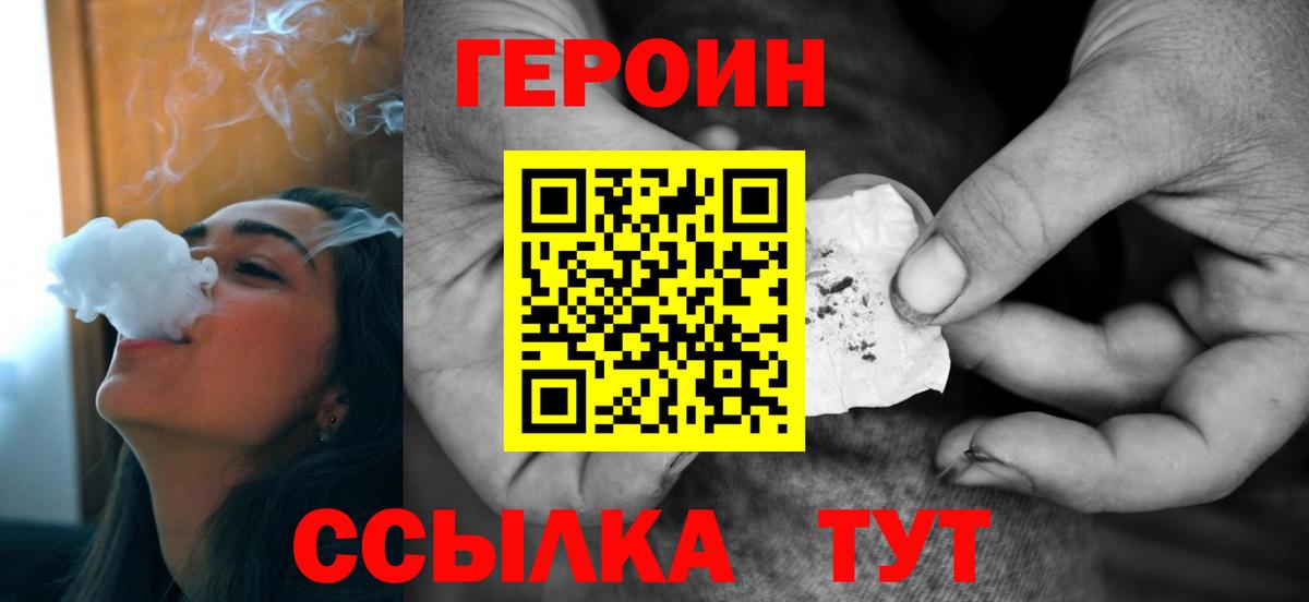 Нижнекамск  Героин  Вход с VPN  ГЕРОИН афганец 