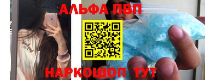 альфа пвп VHQ Старая Купавна
