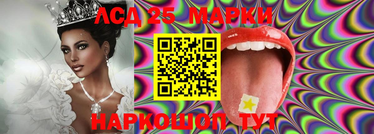 Лсд 25 экстази кислота  LSD-25 экстази ecstasy  Нижнекамск  Вход с VPN 