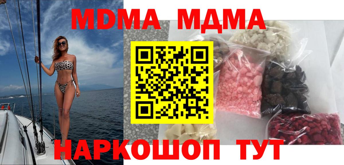 MDMA Molly  Вход с VPN  MDMA  МДМА VHQ  Нижнекамск 