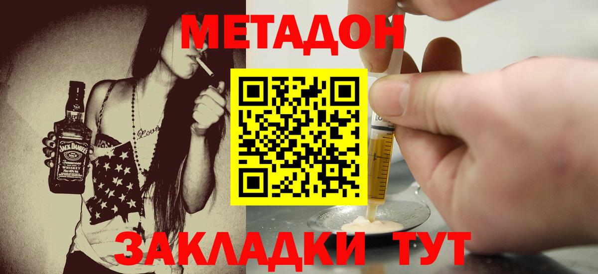 Нижнекамск  Метадон methadone  блэк спрут ССЫЛКА  Вход с VPN  МЕТАДОН белоснежный 