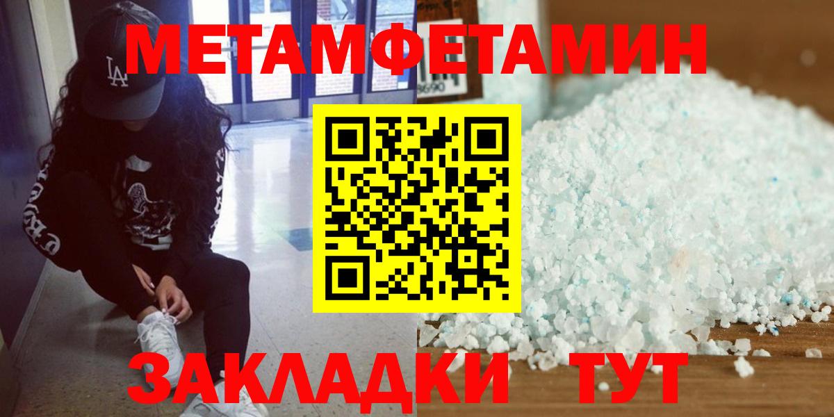 МЕТАМФЕТАМИН пудра Нижнекамск