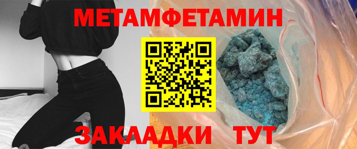 Первитин винт  Вход с VPN  Нижнекамск 