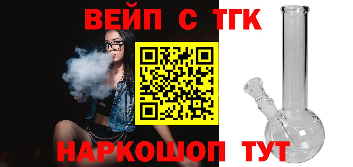 Нижнекамск  Дистиллят ТГК концентрат  где можно купить наркотик  Вход с VPN 